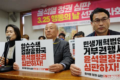 노동·시민사회 25일 ‘윤석열 정권 심판 집회