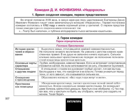 Весь курс школьной программы в схемах и таблицах - презентация онлайн