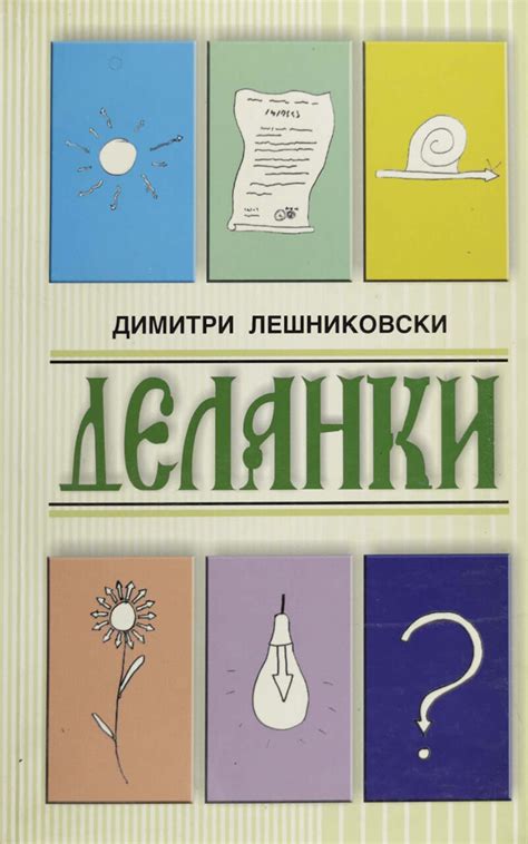 ДЕЛАНКИ - Клуб Матица