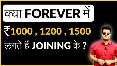 Forever Me Joining Ke Kitne Paise Lagte Hain How To Join Forever