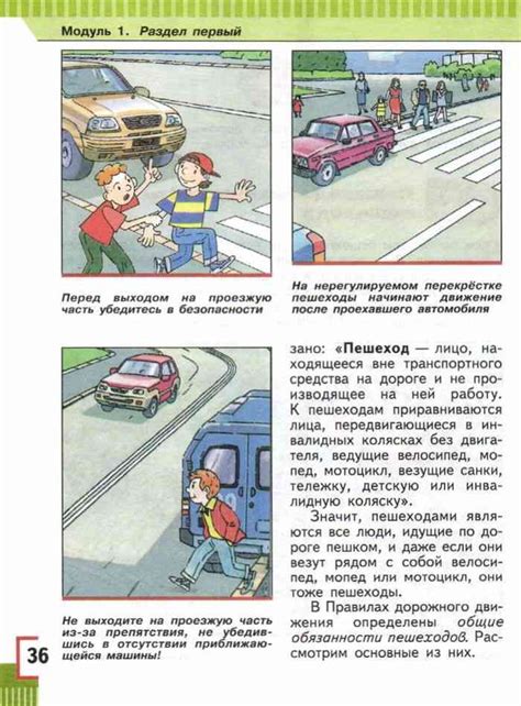 Учебник по обж 5 класс Смирнов Хренников читать онлайн