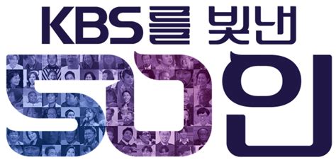 배우 송혜교→작가 김은숙kbs를 빛낸 50인 선정 결과 보니 네이트 연예