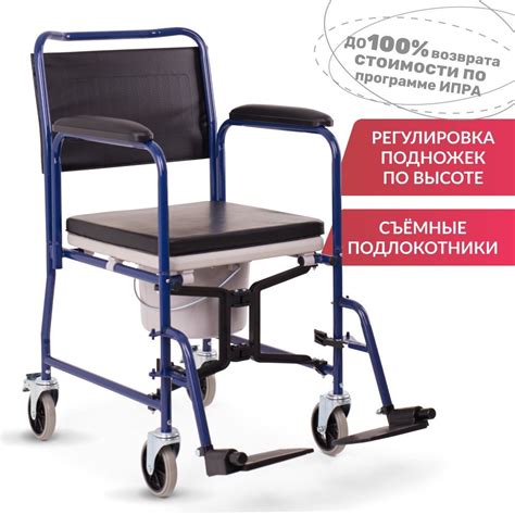 Кресло-каталка туалет Армед H009B инвалидная на колесах, для взрослых ...