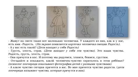 Игра "Подбери эмоции"
