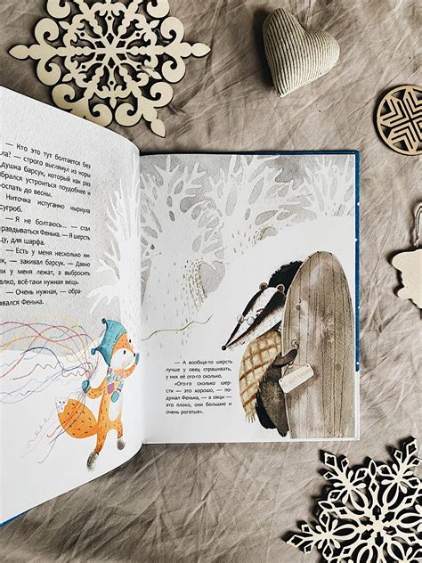 Снежный шар - Vilki Books