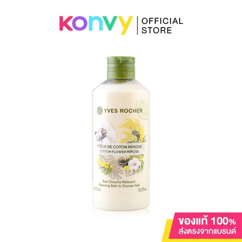 Yves Rocher Relaxing Bath Shower Gel 400ml Cotton Flower Mimosa