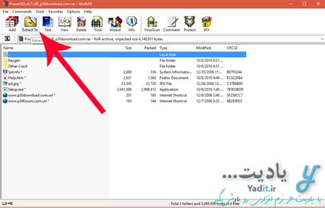 روش استخراج انواع فایل های فشرده با استفاده از نرم افزار Winrar یادیت