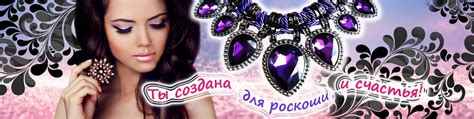 Дизайн баннера для интернет-магазина бижутерии | Crown jewelry, Fashion ...