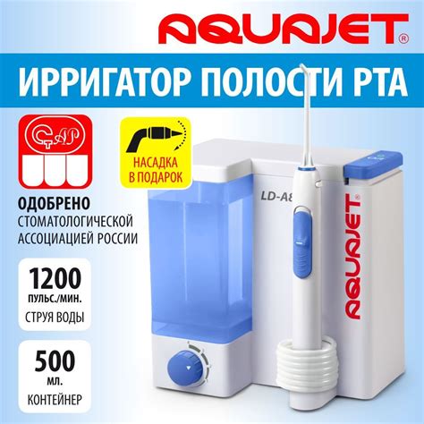 Ирригатор Aquajet LD-A8 (белый) купить c доставкой на OZON по низкой ...
