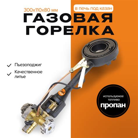 Газовая горелка для казана, GetHof GS-20R1 20 кВт (пропан), в печь под ...