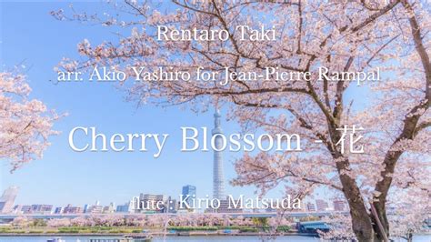 Cherry Blossom 花 滝廉太郎 Rentaro Taki arr Akio Yashiro flute