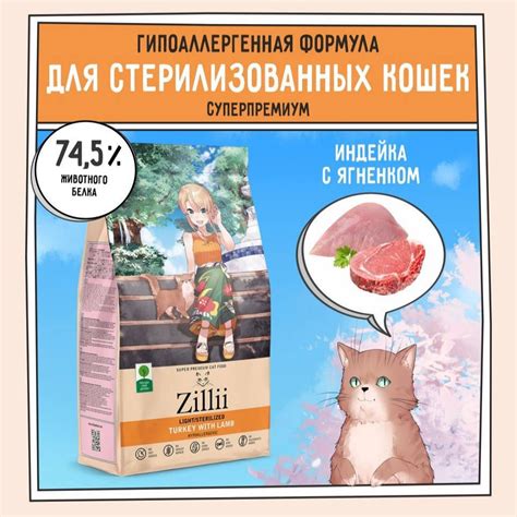 Сухой корм для стерилизованных кошек и кастрированных котов 2 кг ...