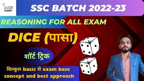 Dice Reasoning Tricks Reasoning For All Exam Dice By Rahul Verma