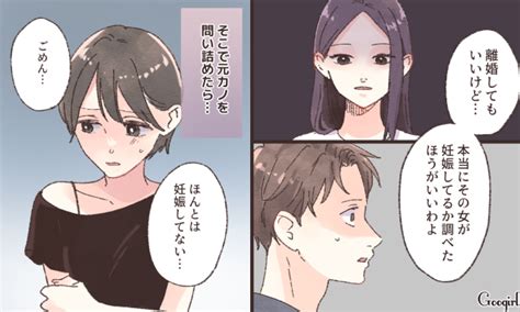 【画像】【漫画】「妊娠したから結婚して」妻のおかげで不倫相手に騙されずにすんだ話 45 Peachy ライブドアニュース