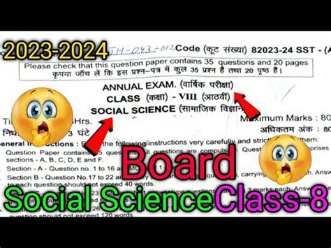 Dav Class Social Science Board Questions Paper Class Board