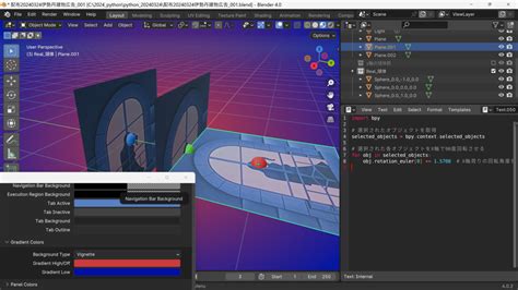 手動選択したオブジェクトを90度 回転させる 20240324 Blenderzionadのブログ