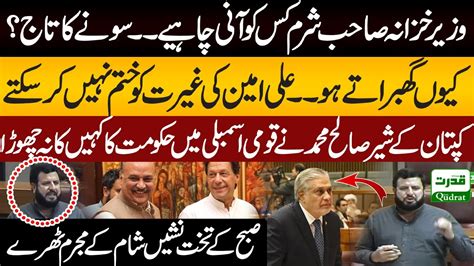 Pti Saleh Muhammad Speech Shahbaz Vote Of Confidence National