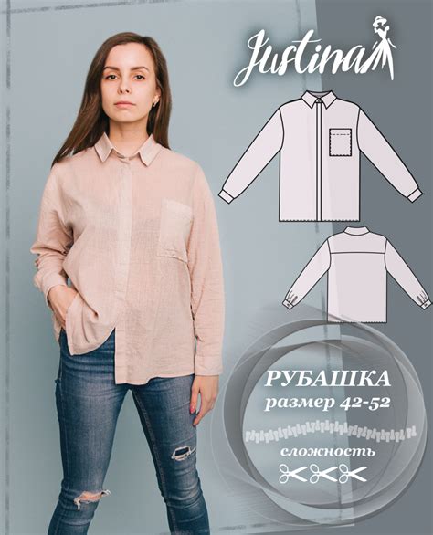 Рубашка свободного кроя с потайной застежкой