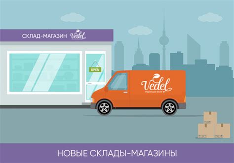 Главная страница - Vedel