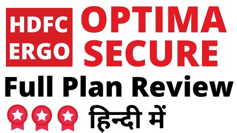 Hdfc Ergo Optima Secure Hdfc Optima Secure Optima Secure Hdfc Ergo Review In Hindi 68