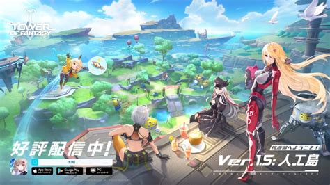 幻塔の新たなアップデートver15「人工島」のpvが公開！実装は9月15日予定【tower Of Fantasy】