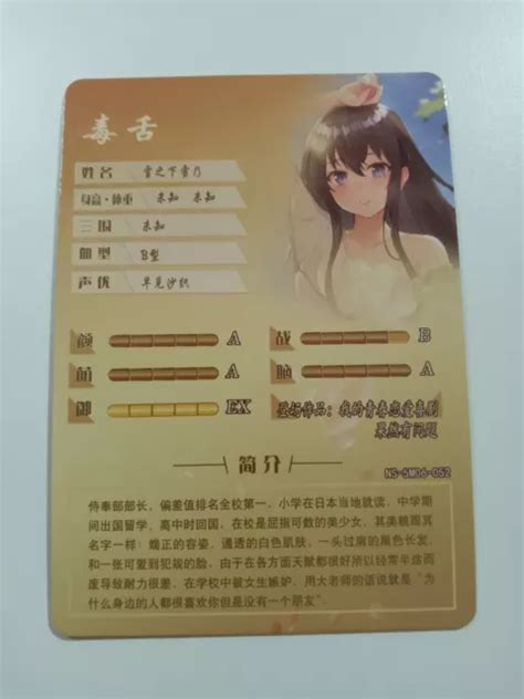 Goddess Story Waifu Card Tcg Yukino My Teen Romantic Ssr Ns