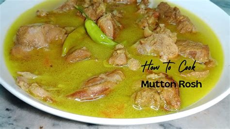 Mutton Rosh Banae Ka Tarika How To Make Mutton Rosh Youtube