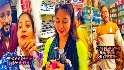 V2 তে শপিং করতে গিয়ে এ কি কাণ্ড ঘটিয়ে ফেললাম 😂 Vloggeranamika Youtube