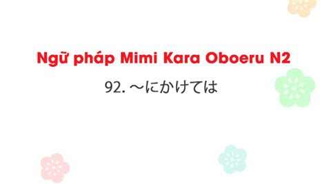 Ngữ pháp Mimi Kara Oboeru N2 92にかけては