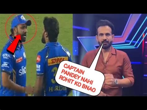 Irfan Pathan Angry Reaction On Hardik And Said This For Rohit After MI