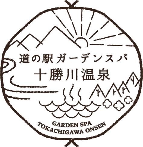 北の道の駅