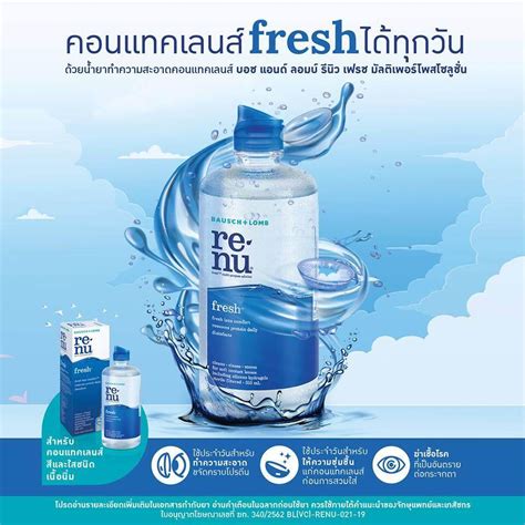 Renu Fresh Contact Lens Solution 60 Ml