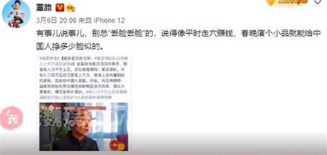 董路为什么被那么多人喷？董路怎么不解说了 9万个为什么