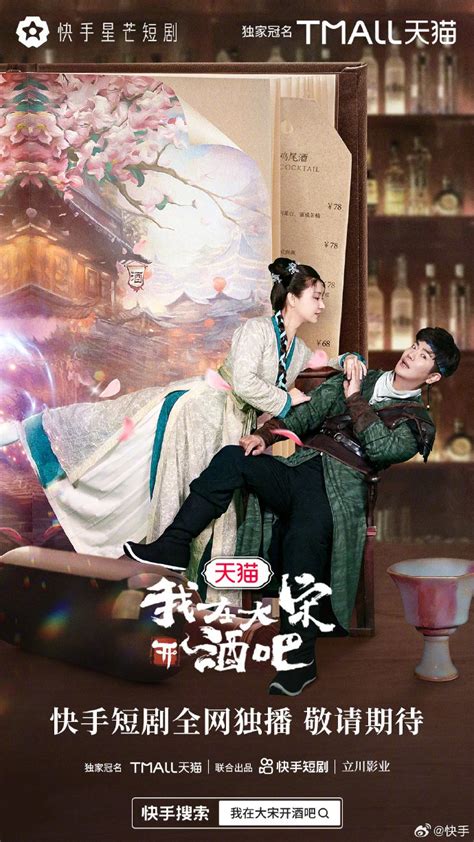 Wo Zai Da Song Kai Jiu Ba - MyDramaList 