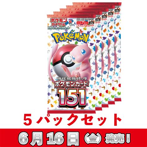 【レビューを書けば送料当店負担】 ポケモンカード151 強化拡張パック ポケカ151 ポケモンカード ポケモンカードゲーム ポケカ 1パック