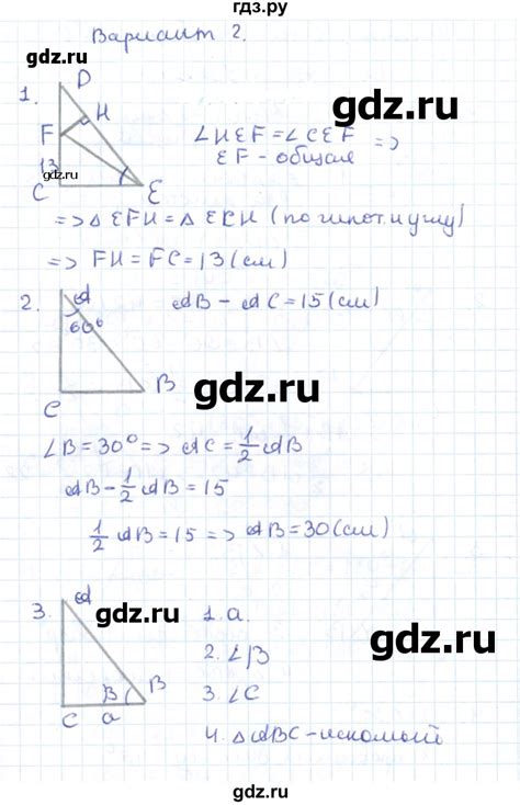 ГДЗ контрольные работы / КР-5. вариант 2 геометрия 7 класс контрольно ...