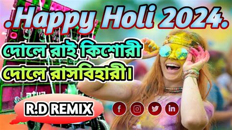 Holi Spesal Bangla Song Dole Rai Kisori Dj Rd Remix 2024 Pop