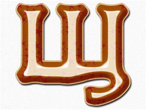 Нарисованная буква "Щ" в карточках для младших школьников.