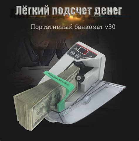 Детектор и счетная машина для банкнот с питанием от аккумулятора ...