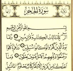 Detail Surat Al Hijr Ayat 94 96 Koleksi Nomer 49