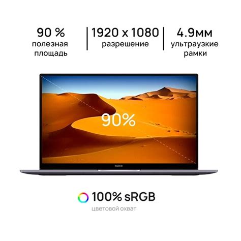 Fenster Brise Bestäuben matebook d16 amd ryzen 5 4600h fiel Angemessen ...