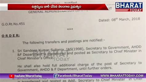 Telangana Govt Transfers Ias Officers And Collectors Bharattoday Youtube