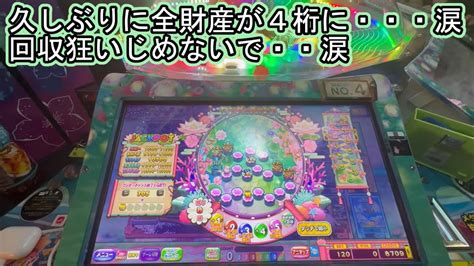 こねこのメダルゲーム日記no568 カラコロッタまぼろしの桃源郷 こねこ破産危機！？ Youtube