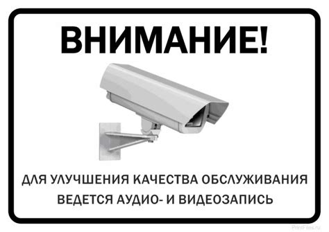 Ведется видеонаблюдение - Файлы для распечатки