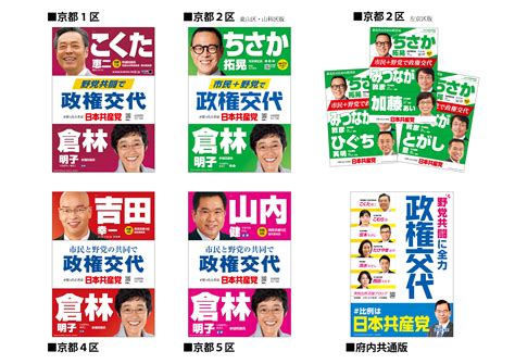 新しいポスターできました JCP京都 日本共産党 京都府委員会