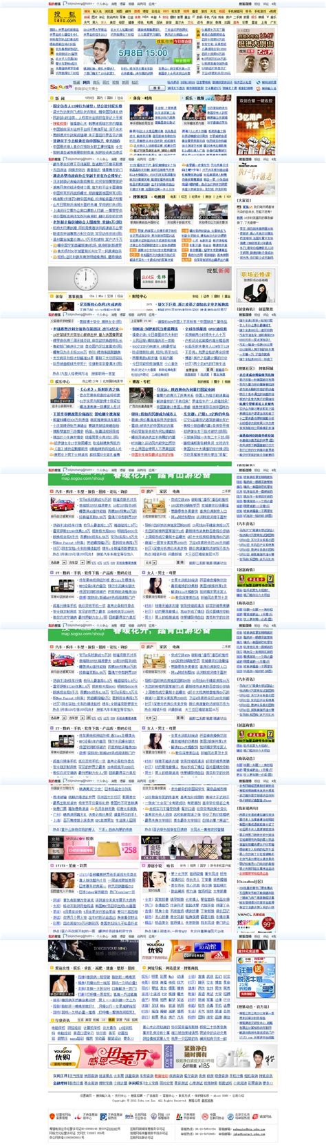 sohu-2012-05-08 | Inbox screenshot