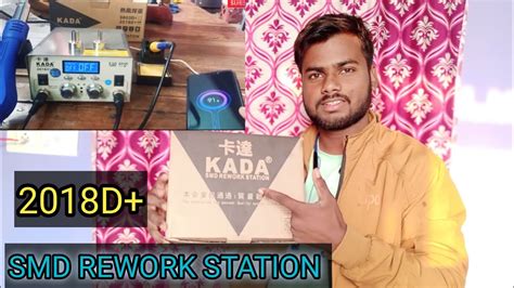 KADA SMD REWORK STATION 2018D New Unboxing Videos SMD New Machine