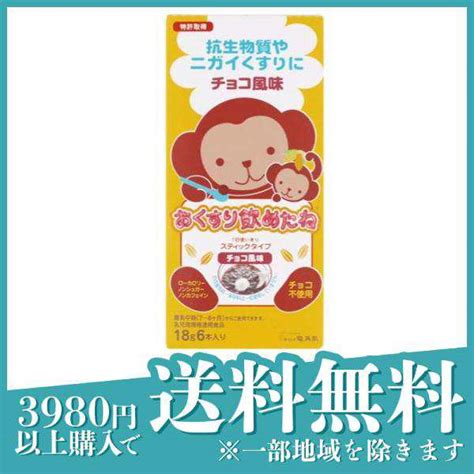 3個セット龍角散 おくすり飲めたね スティックタイプ チョコ風味 18g ×6本≪宅配便での配送≫の通販はau Pay マーケット