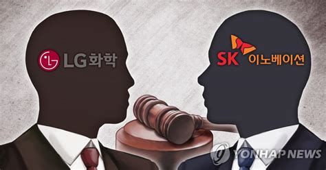 일지 Lg·sk `배터리 소송` 제기부터 판결 재연기까지 매일경제