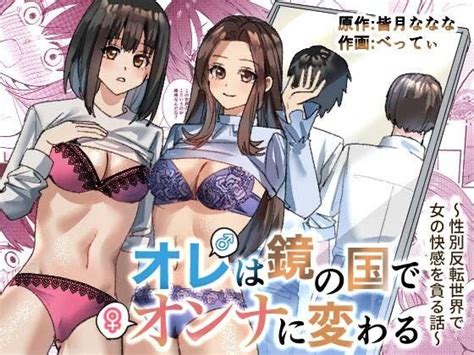 Body Swap Luscious Hentai Manga Porn